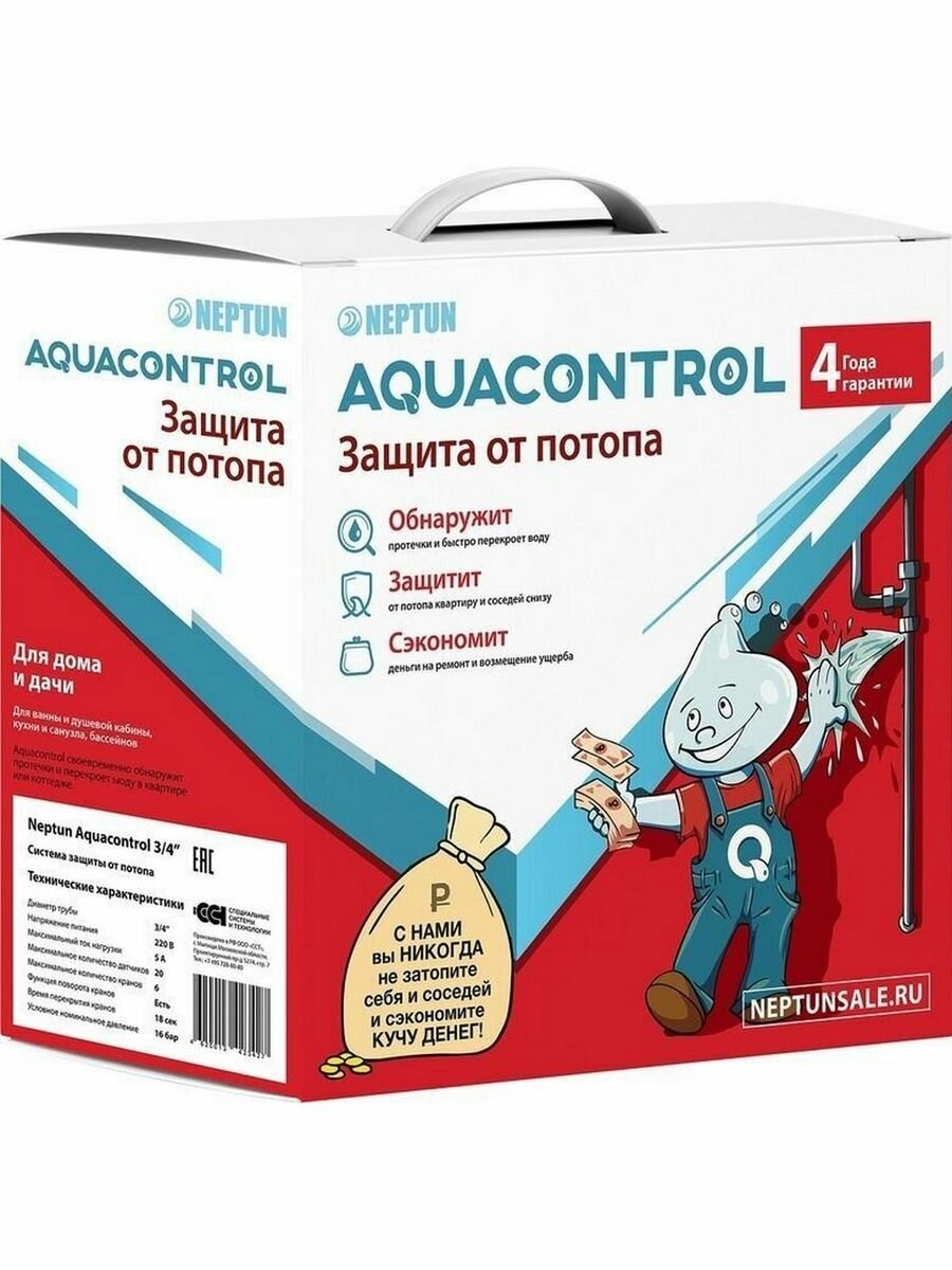 Система защиты от протечек Aquacontrol 3/4 дюйма