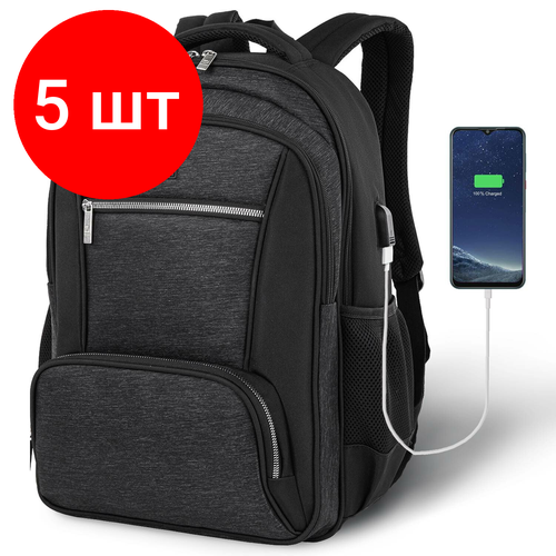 фото Комплект 5 шт, рюкзак brauberg urban универсальный, с отделением для ноутбука, серый/черный, 46х30х18 см, 270751