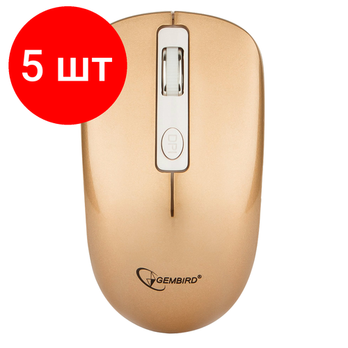Комплект 5 шт Мышь беспроводная бесшумная GEMBIRD MUSW-400-G 3 кнопки1 колесо-кнопка оптическая бело-золотая 580300₽
