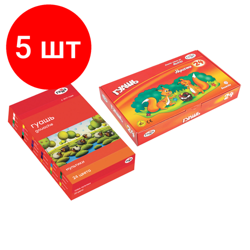 Комплект 5 шт, Гуашь гамма Мультики, 24 цвета по 20 мл, картонная упаковка, 81220201