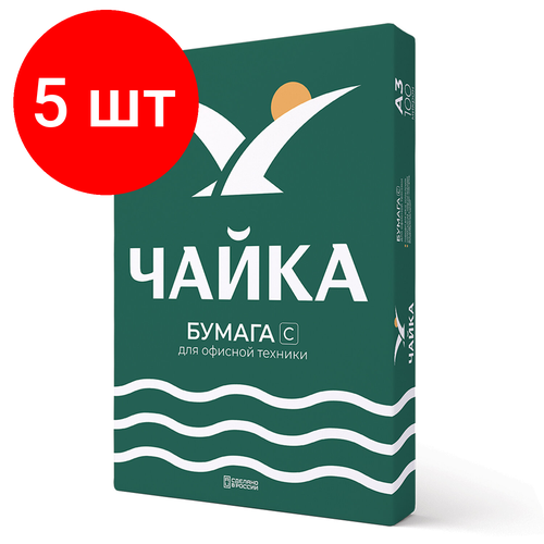 Комплект 5 шт, Бумага офисная большого формата (297х420), А3, 80 г/м2, 500 л, марка С, чайка, 146% (CIE)