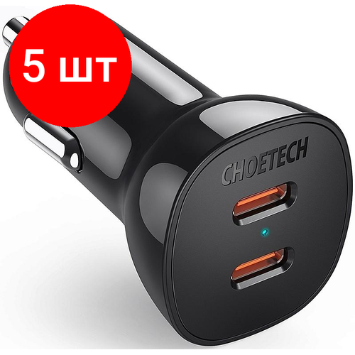 Комплект 5 штук, Зарядное устройство в авто Choetech 40 Вт Dual USB C (TC0008-V2-BK)