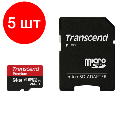 Комплект 5 штук, Карта памяти Transcend Premium microSDXC 64Gb UHS-I Cl10 +ад, TS64GUSDU1 карта памяти perfeo microsdxc 64gb cl10 uhs 1 без адаптера