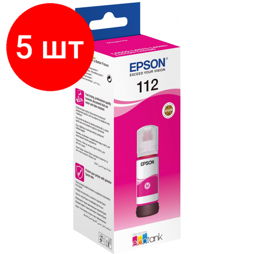 Комплект 5 штук, Чернила Epson T06C34A C13T06C34A пурпурный для L15150/L15160 чернила epson c13t01c300