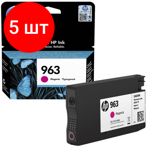 Комплект 5 штук, Картридж струйный HP 963 3JA24AE пурп. для OJ Pro 9010/9020 комплект 5 штук картридж струйный t2 963xl ic h3ja28ae пур для hp oj 9010 9013 9020 9023