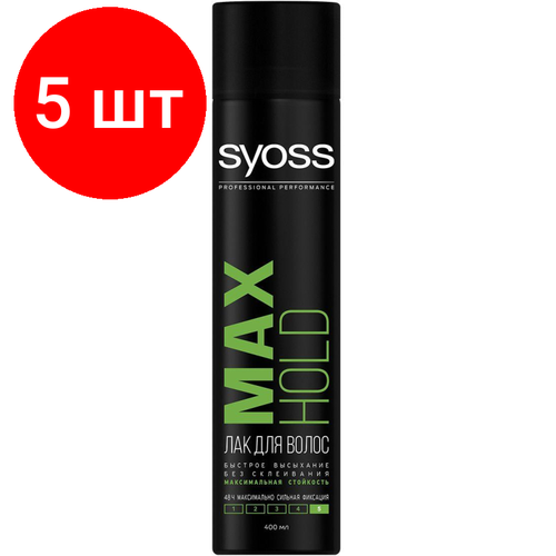 Комплект 5 штук, Лак для волос SYOSS Max Hold максимальной фиксации 400 мл лак для волос syoss max hold 48 ч максимально сильная фиксация 400 мл