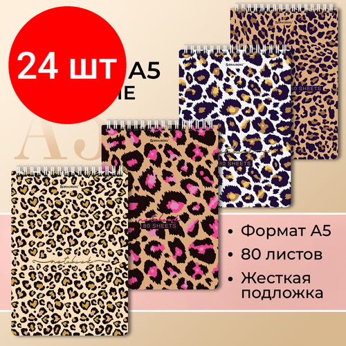 Комплект 24 шт, Блокнот А5 (146х206 мм), 80 л, гребень, картон, жесткая подложка, клетка, BRAUBERG, Leopard, 114383