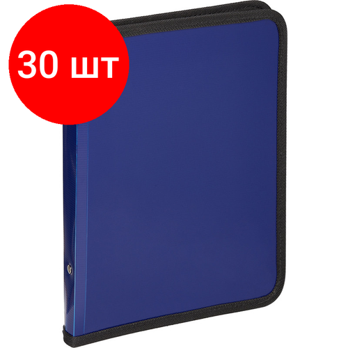 Комплект 30 штук, Папка-конверт на молнии с трех сторон плас. синяя А4, Attache папка конверт attache на молнии а4 синяя 0 16 мм 3635