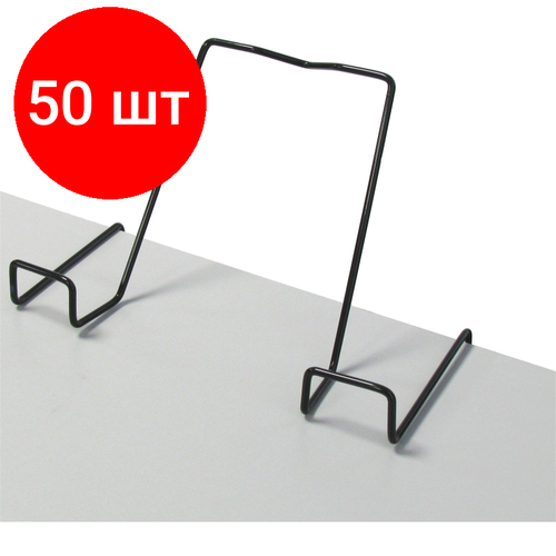 Комплект 50 штук, Подставка для книг глобус металлическая (черная)