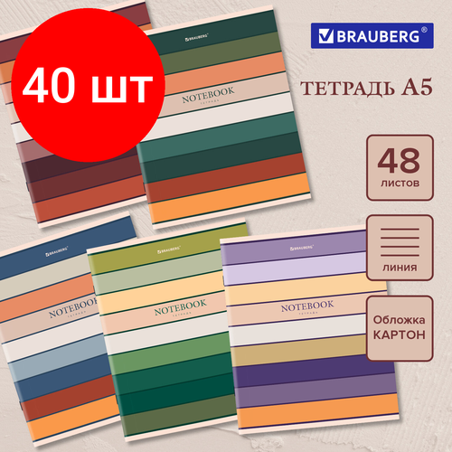 Комплект 40 шт, Тетрадь А5 48 л. BRAUBERG скоба, линия, обложка картон, Classic, 404384