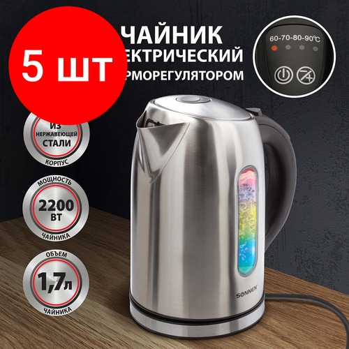 Комплект 5 шт Чайник SONNEN KT-1740 17 л 2200 Вт закрытый нагревательный элемент терморегулятор нержавеющая сталь 453421 1567200₽