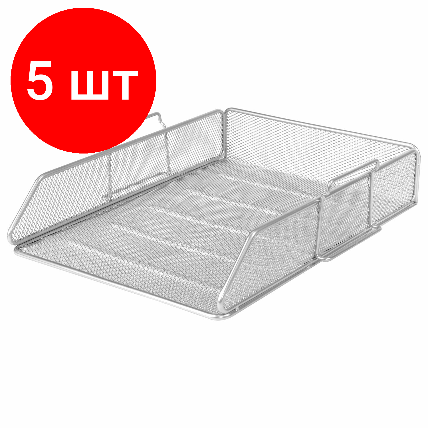 Комплект 5 шт, Лоток горизонтальный металлический для бумаг BRAUBERG "Germanium", А4 (260х337х77 мм), серебристый, 231955