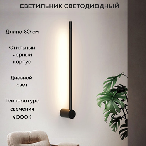 FEDOTOV Светильник настенный светодиодный архитектурный FED-0021-BK-4000K