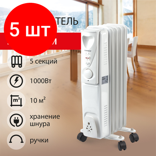 Комплект 5 шт, Обогреватель масляный SONNEN DFS-05, 1000 Вт, 5 секций, белый, 453497 комплект 5 шт обогреватель масляный sonnen dfs 05 1000 вт 5 секций белый 453497