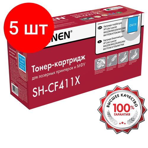 Комплект 5 шт, Картридж лазерный SONNEN (SH-CF411X) для HP LJ Pro M477/M452 высшее качество голубой,6500стр. 363947 комплект 2 шт картридж лазерный sonnen sh cf411x для hp lj pro m477 m452 высшее качество голубой 6500стр 363947