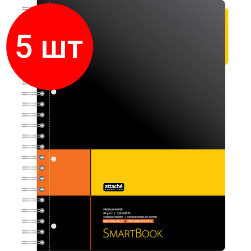 Комплект 5 штук, Бизнес-тетрадь SMARTBOOK А4 120л. клетка, спир, микроп, разд, карм, жел-оран