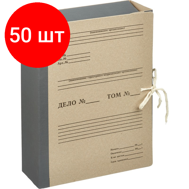 Комплект 50 штук, Папка архивная складная ATTACHE, 80мм,корешок бумвинил