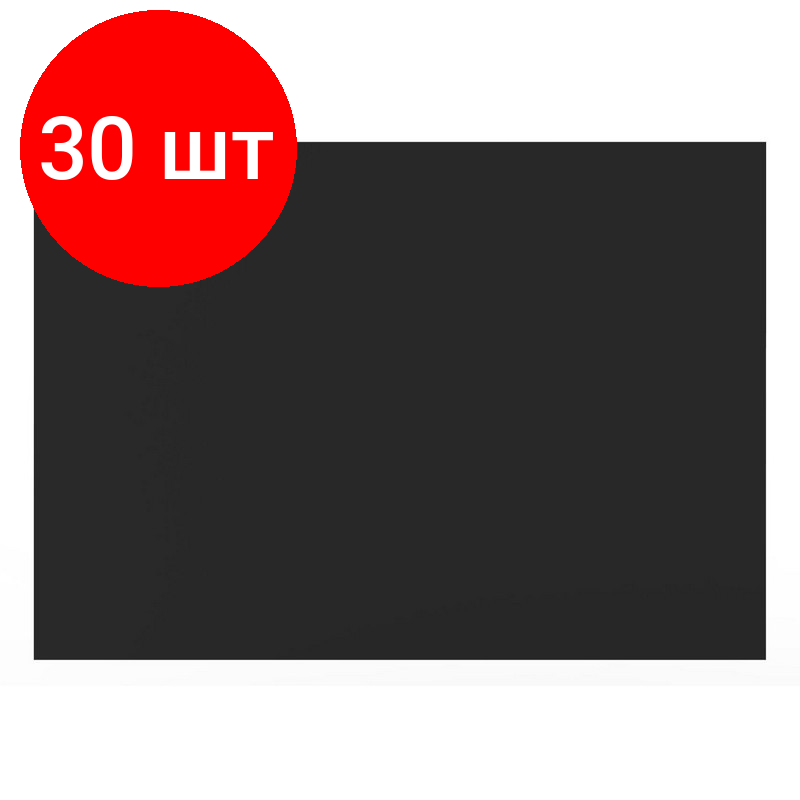 Комплект 30 штук, Доска меловая настенная пластиковая Attache А3 297х420, без рамы, для кафе