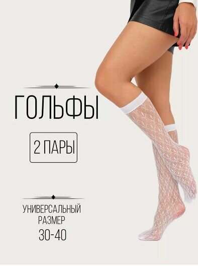 Гольфы HOBBY LINE, размер OneSize, белый