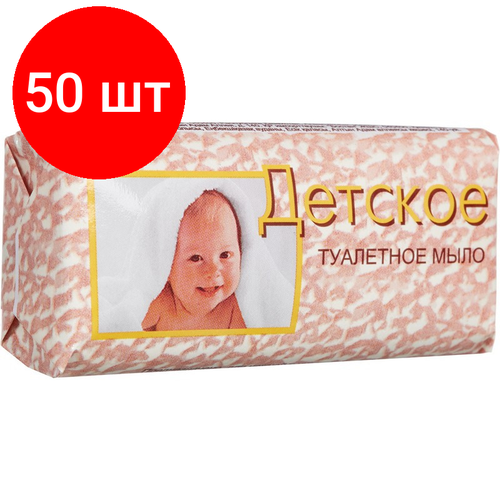 Комплект 50 штук, Мыло туалетное 100г детское детское мыло туалетное 100г детское