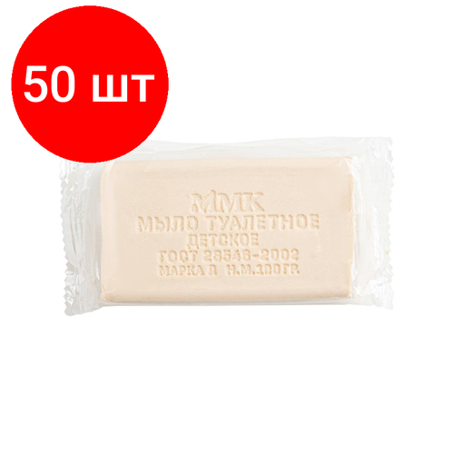 Комплект 50 штук, Мыло туалетное Детское в прозрачной обертке флоупак 100гр. МКТУ1521