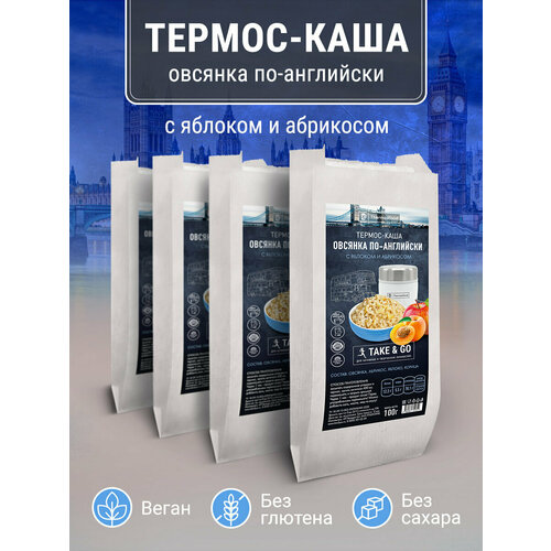 Овсяная/Термос каша/Быстрого приготовления/по-Английски/с яблоком и абрикосом (4шт по 100г)