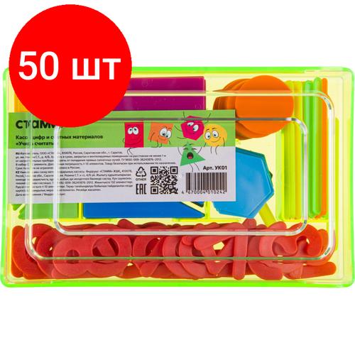 Комплект 50 наб, Касса цифр и счетного материала Учись считать геометр. фиг+цифры 0-9, УК01