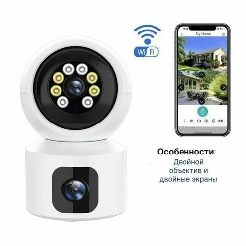 Wi-Fi камера видеонаблюдения многофункциональная с двумя объективами, обзор 360 градусов. камера видеонаблюдения 360 wi fi kubvision 4 мп с двумя объективами широкоугольная серебристая
