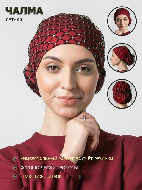 Чалма  Чалма женская/ головной убор для девочки со стразами, мусульманский головной убор, размер Универсальный, бордовый, черный