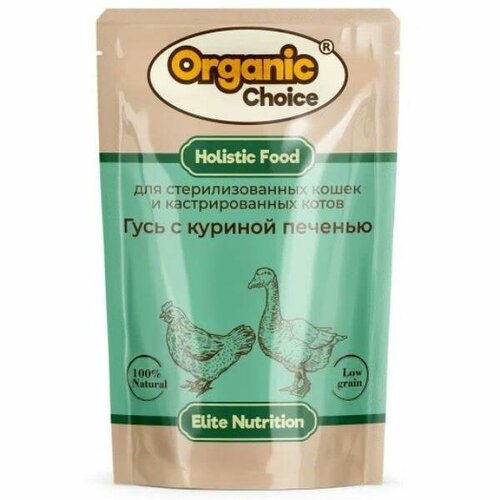 Organic Сhoice пауч полнорационный консервированный корм для стерилизованных кошек и кастрированных котов гусь с куриной печенью в соусе 14х85г