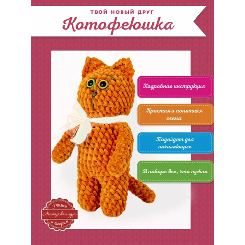 Набор для вязания 