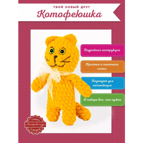 Набор для вязания 