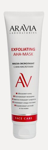 Изображение товара ARAVIA LABORATORIES Маска-эксфолиант с AHA-кислотами Exfoliating AHA-Mask, 100 мл