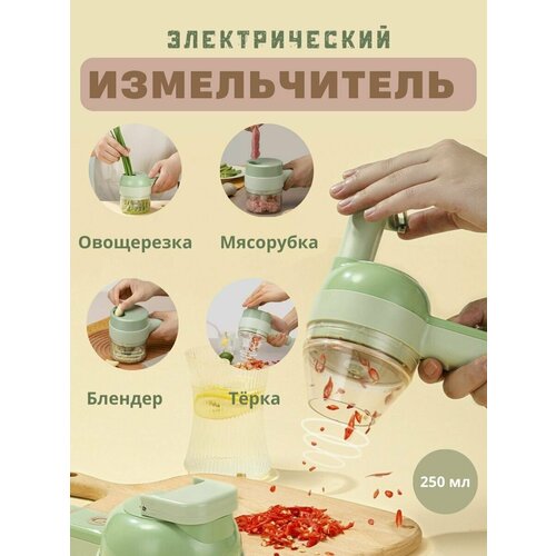 Ручной электрический измельчитель (овощерезка, мясорубка)