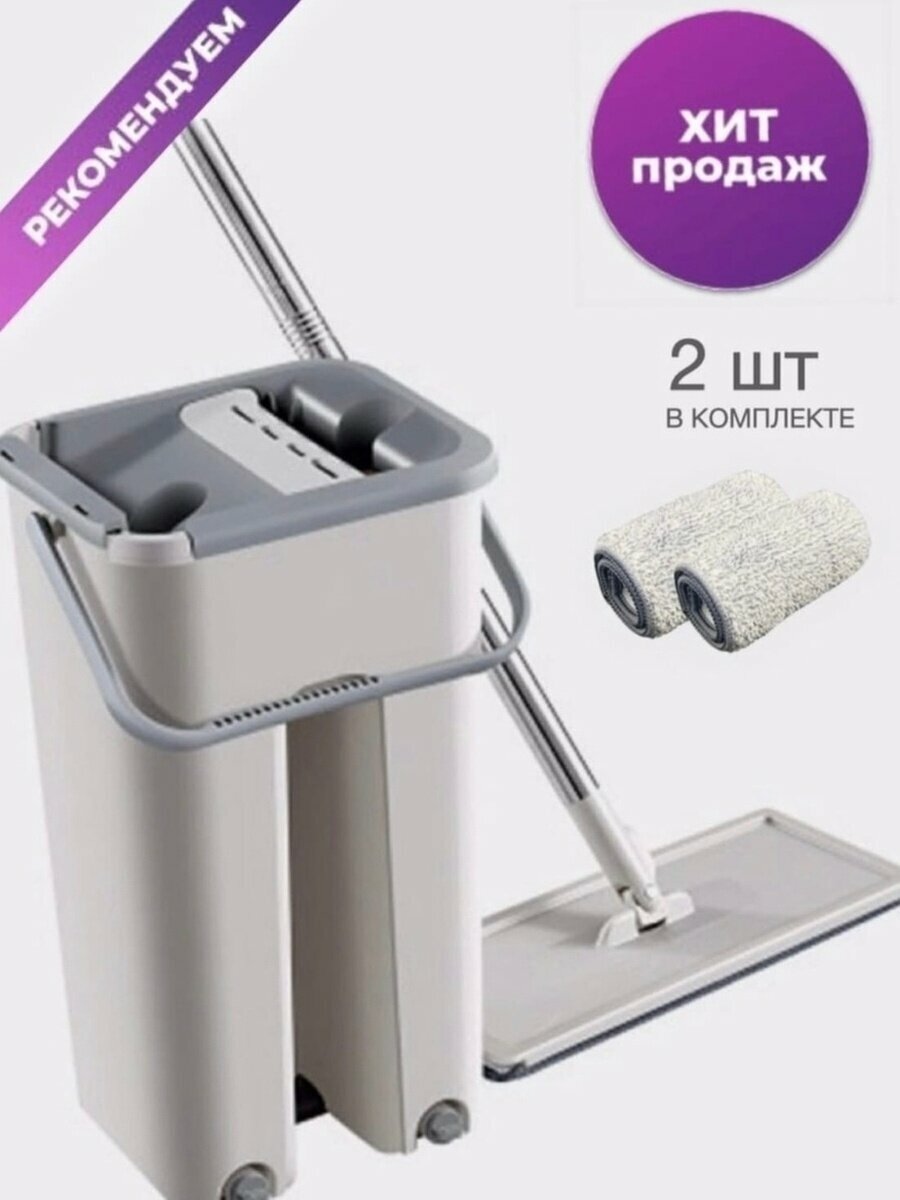 Швабра с ведром