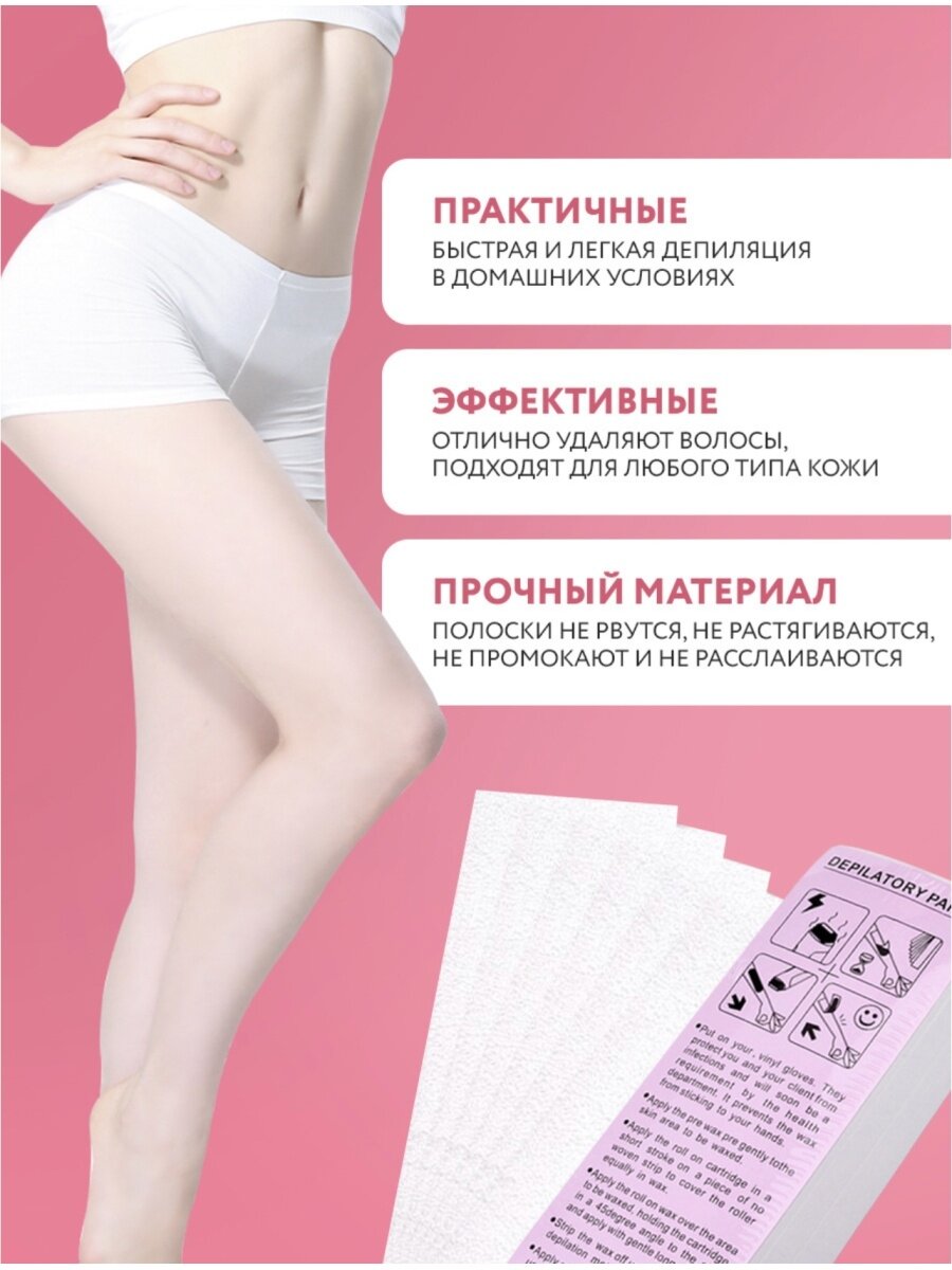 Полоски для депиляции 100шт Depilatory paper