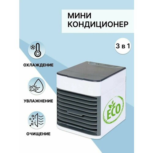 Мини кондиционер 77700₽