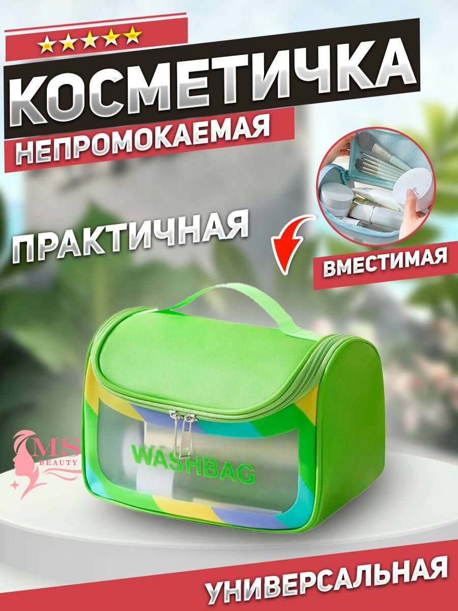 фото Косметичка органайзер сумка дорожная большая