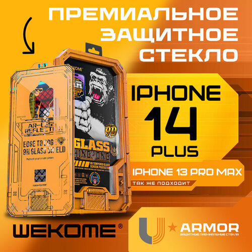 Защитное стекло WeKome KingKong WTP-070 для Apple iPhone 13 Pro Max / iPhone 14 Plus - Матовая