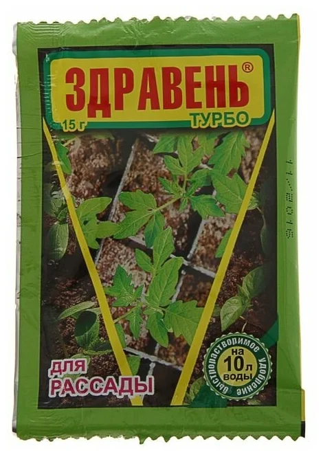 Удобрение Ваше хозяйство Здравень Турбо для рассады, 0.015 кг
