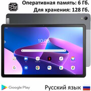 10.61" Планшет Lenovo Xiaoxin Pad 2022 CN 6/128 ГБ Wi-Fi Android 12 серый (Русифицирован+Google+Чехол+Стекло)