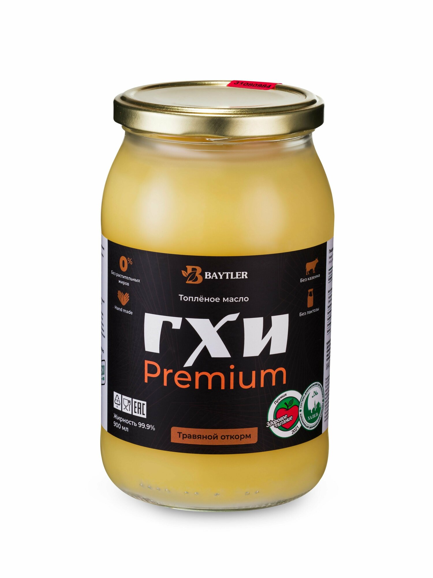 Топленое масло ГХИ PREMIUM, BAYTLER, жирность 99,9%, 900 мл. Сертифицировано: Эко, Био, Органик, Халяль.