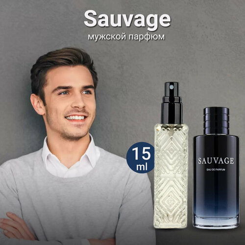 Sauvage - Масляные духи мужские, 15 мл + подарок 1 мл другого аромата