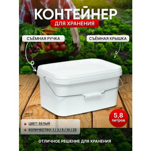 Контейнер для хранения 58 литра 1 штука белый 449₽