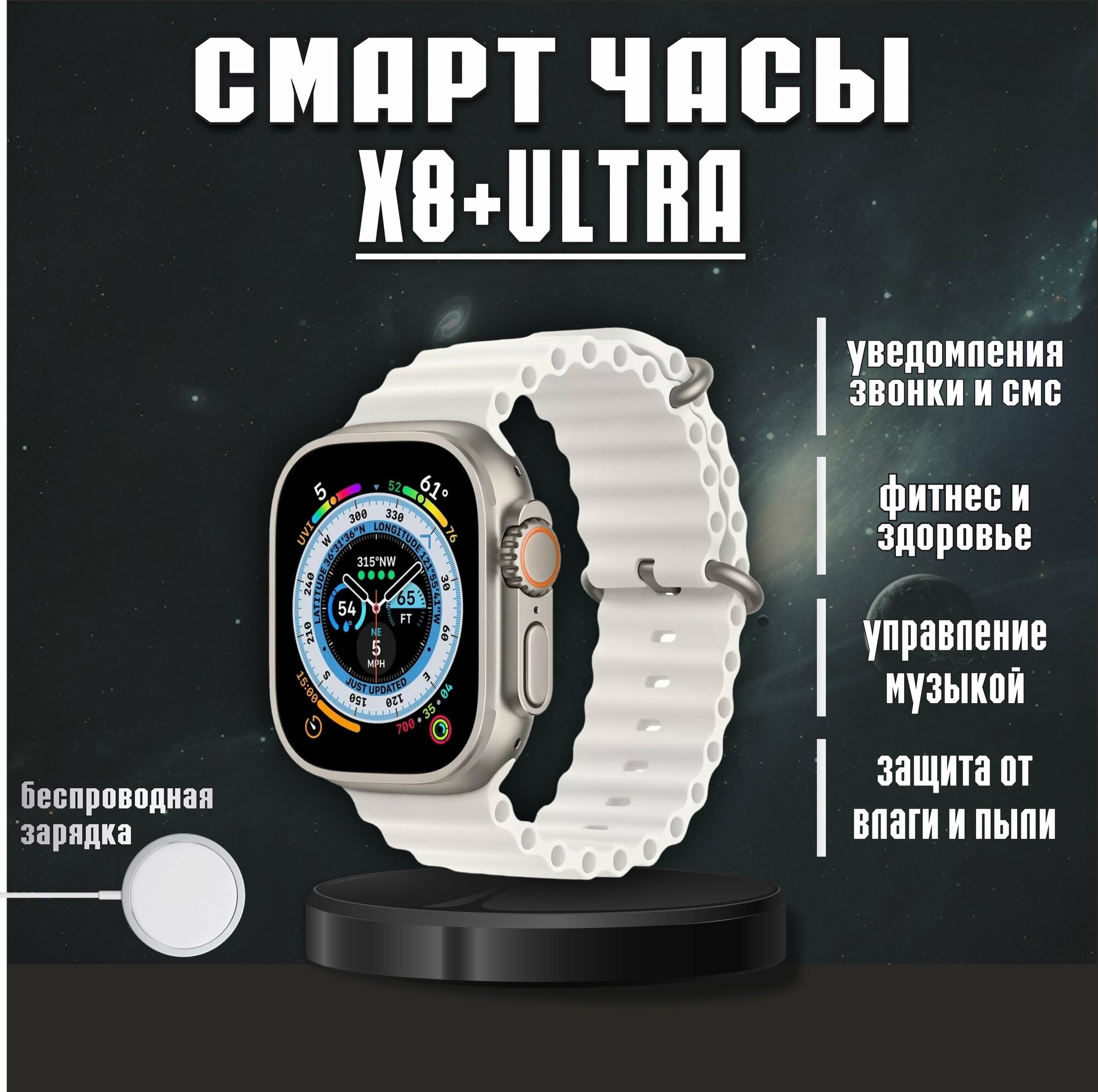 Смарт часы X8 Plus Ultra Серебристые / мужские, женские / с влагозащитой / для iOS, Android / умные часы / дисплей 49 мм