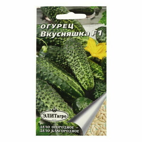 Семена Огурец Вкусняшка F1, СК, С, 0.3 г, 5 шт.