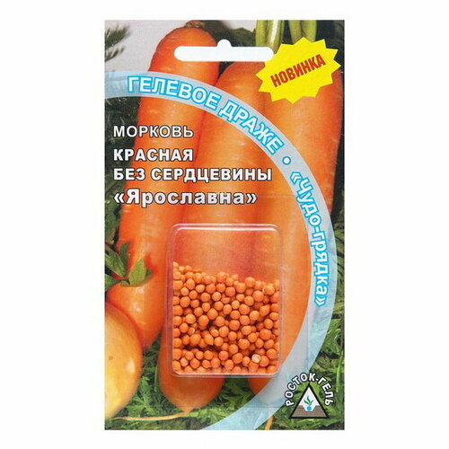 Семена Морковь красная без сердцевины "ярославна" гелевое драже, 300 шт, 3 шт.