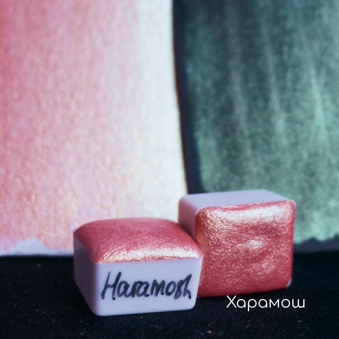 фото Акварель Tintura блестящая хамелеон Харамош - Haramosh, полукювета