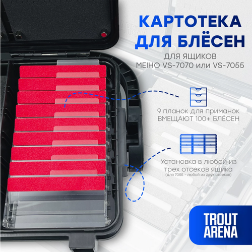 фото Картотека красная trout-arena для ящиков meiho vs-7070, vs-7070n, vs-7055, vs-7055n