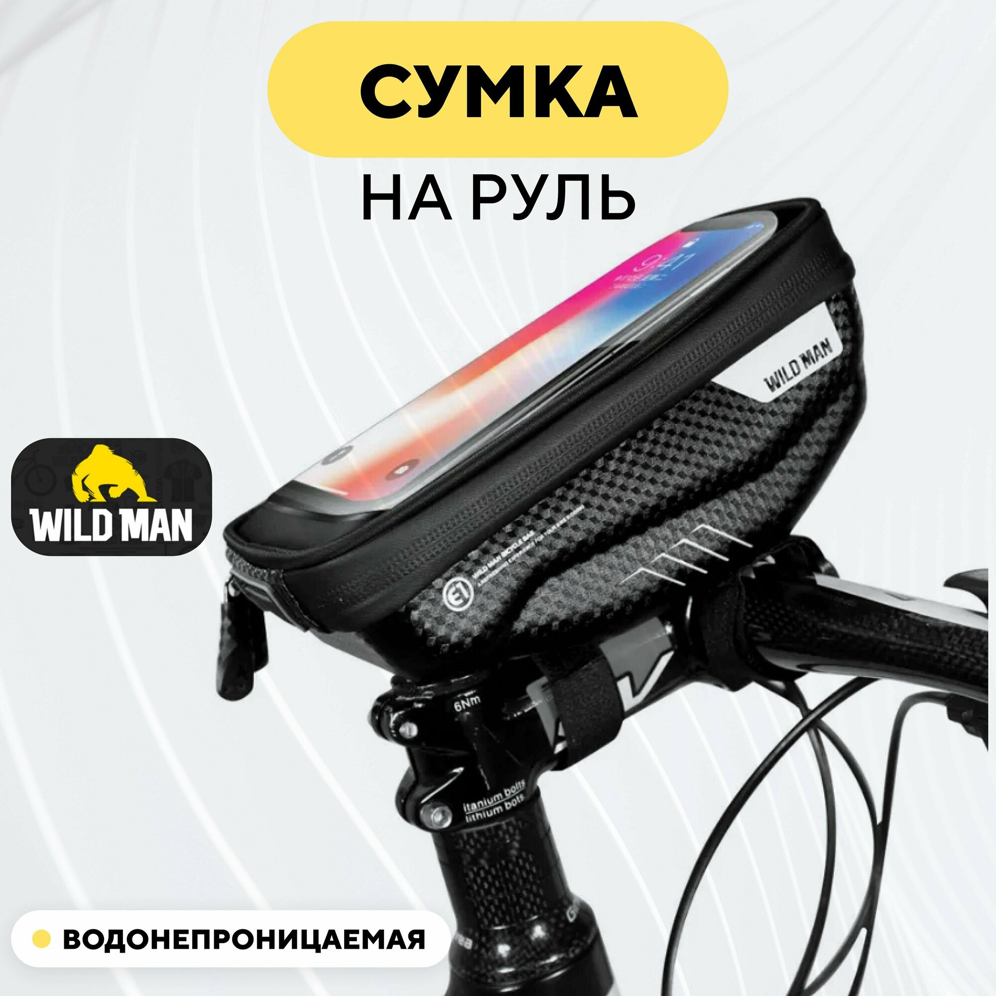 Сумка WILD MAN на руль велосипеда E1, черный